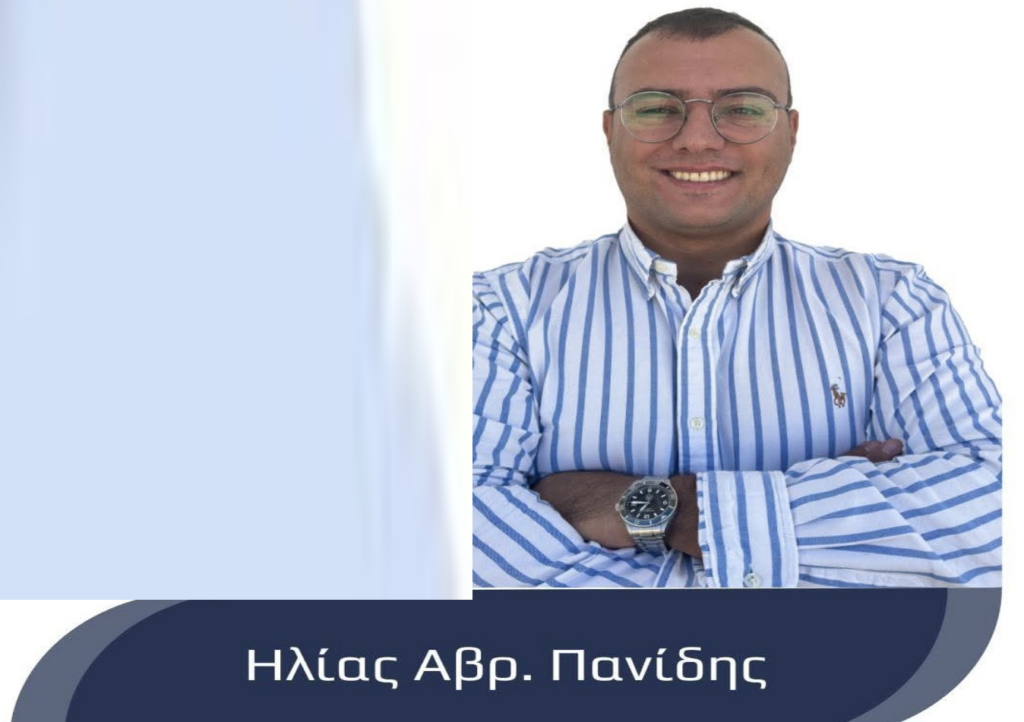 Συνέντευξη με τον Ηλία Πανίδη, στον PellaFm 103,3