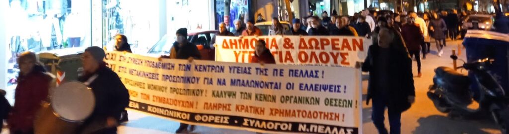 ΟΛΟΙ ΣΤΗ ΣΤΑΣΗ ΕΡΓΑΣΙΑΣ 11:00-15:00 ΣΤΙΣ 14 ΙΟΥΛΙΟΥ  ΚΑΙ ΣΤΗΝ ΑΠΕΡΓΙΑΚΗ ΚΙΝΗΤΟΠΟΙΗΣΗ  ΕΔΕΣΣΑ, ΠΑΡΚΟ ΜΙΚΡΩΝ ΚΑΤΑΡΡΑΚΤΩΝ 11:30 πμ  ΕΝΑΝΤΙΑ ΣΤΗΝ ΑΡΣΗ ΤΗΣ ΜΟΝΙΜΟΤΗΤΑΣ ΤΩΝ ΔΗΜΟΣΙΩΝ ΥΠΑΛΛΗΛΩΝ ΚΑΙ ΤΗ ΣΥΝΤΑΓΜΑΤΙΚΗ ΑΝΑΘΕΩΡΗΣΗ
