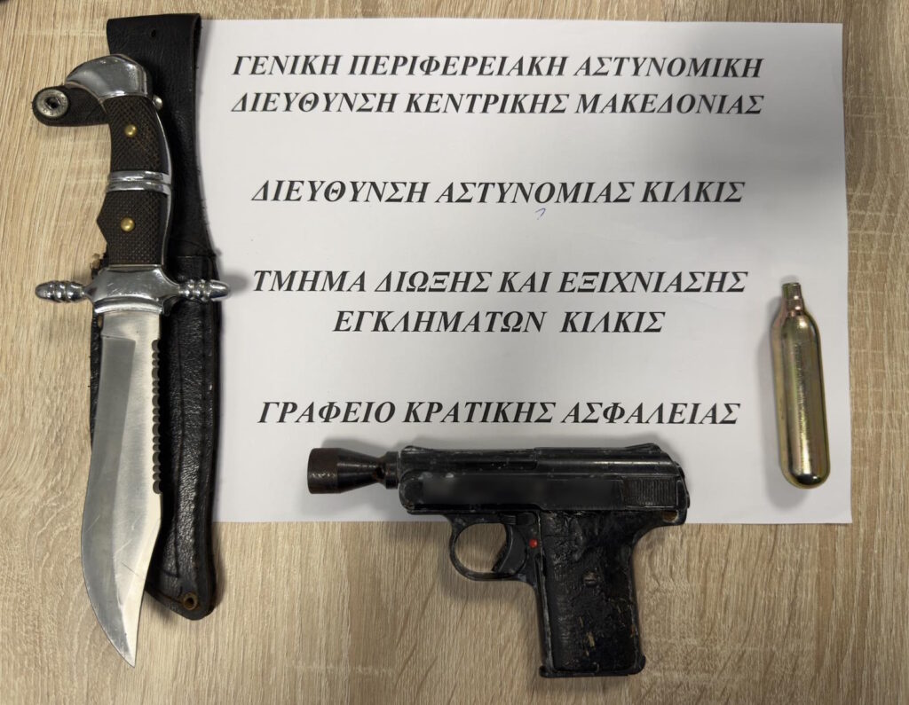 Σύλληψη για παράβαση της νομοθεσίας για τα όπλα