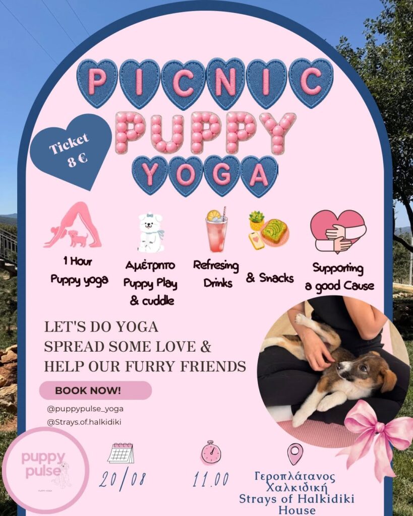 Το πρώτο Puppy Yoga έρχεται στην Χαλκιδική!