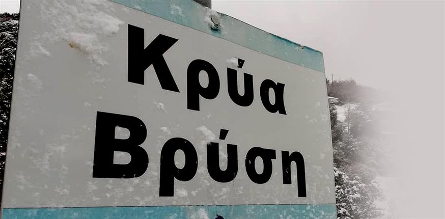 «ΕΘΕΛΟΝΤΙΚΗ ΑΙΜΟΔΟΣΙΑ ΑΠΟ ΤΟΝ ΣΥΛΛΟΓΟ ΕΘΕΛΟΝΤΩΝ ΑΙΜΟΔΟΤΩΝ  ΚΡΥΑΣ ΒΡΥΣΗΣ ¨ΤΣΟΥΦΛΙΔΗΣ ΒΑΣΙΛΕΙΟΣ¨»