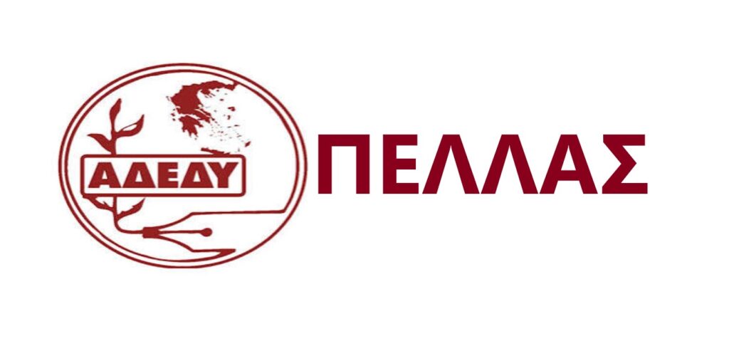 Στηρίζουμε την 24ωρη απεργία της ΔΟΕ και την 3ωρη στάση εργασίας της ΟΛΜΕ την Τετάρτη 21 Οκτωβρίου 2026