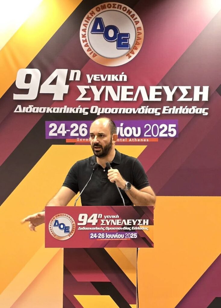 «Εκπαιδευτικές δράσεις εκτός σχολικής μονάδας στην Πρωτοβάθμια Εκπαίδευση» άρθρο με την άποψή του Ηλία Διαμαντόπουλου